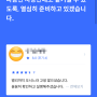 헤이딜러 판매후기_테슬라 프로모션, 원주 중고차