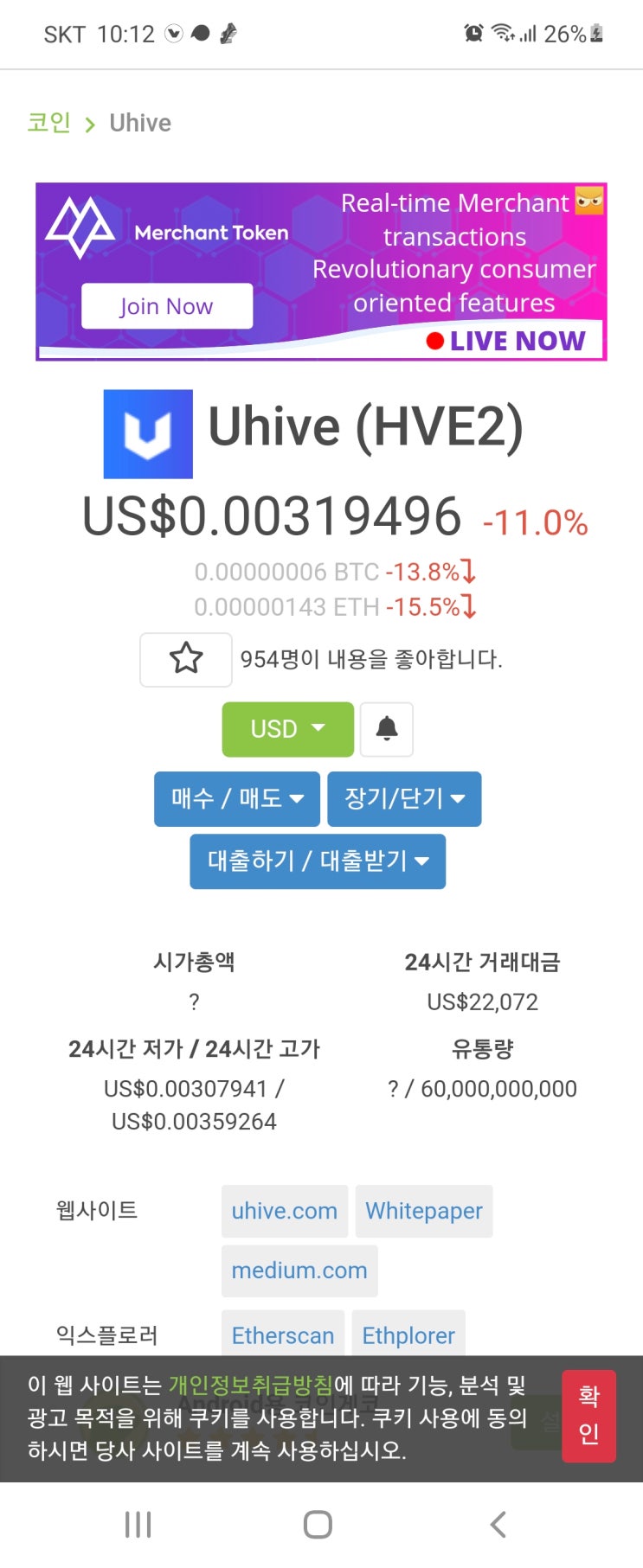 UHIVE 어플 , 트위터코인? : 네이버 블로그