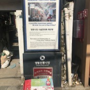 강남 논현동 영동시장