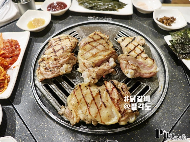 사당동 맛집 / 닭갈비 팔각도 : 네이버 블로그