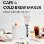 [제품디자인] 요구르트 메이커 & 커피메이커 홈쇼핑 런칭 소식