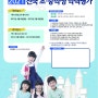 [한국교육평가센터] 2021년 1학기 평가 안내 - 학력평가/KMSE
