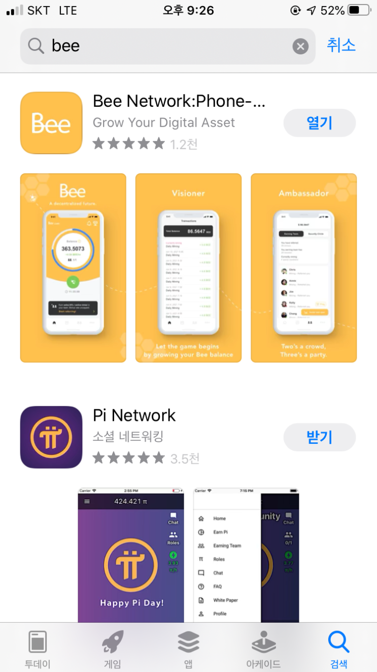비상장 코인 채굴하기(BEE코인, 비코인) : 네이버 블로그