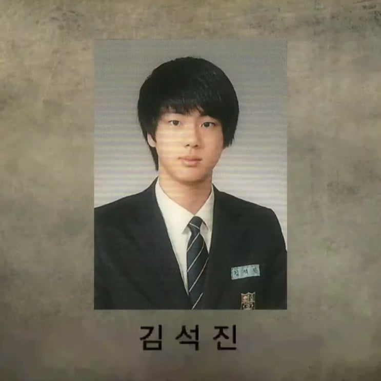 방탄소년단 진 Middle School Graduation Yearbook: Jin : 네이버 블로그