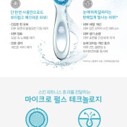 에이지락 루미스파, 미국 뉴뷰티(NewBeauty®) 매거진 뷰티 어워드 2년 연속 수상