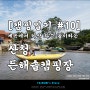 [캠핑일기 #10] 계곡에서 카약 타고 놀이하는 - 산청 든해솔캠핑장