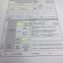 송파구 산후도우미 서류 신청 완료!(송파산모건강증진센터 방문)