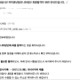 한국 저작권보호원: 청년 모니터링단 합격 후 임용포기 후기