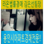 용인시 기흥수 신갈동 기흥더샾프라임뷰 아파트 경매 ♥신갈 기흥더샾프라임뷰
