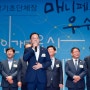 명현관 해남군수 민선7기 공약 추진율 91.5% '순조'