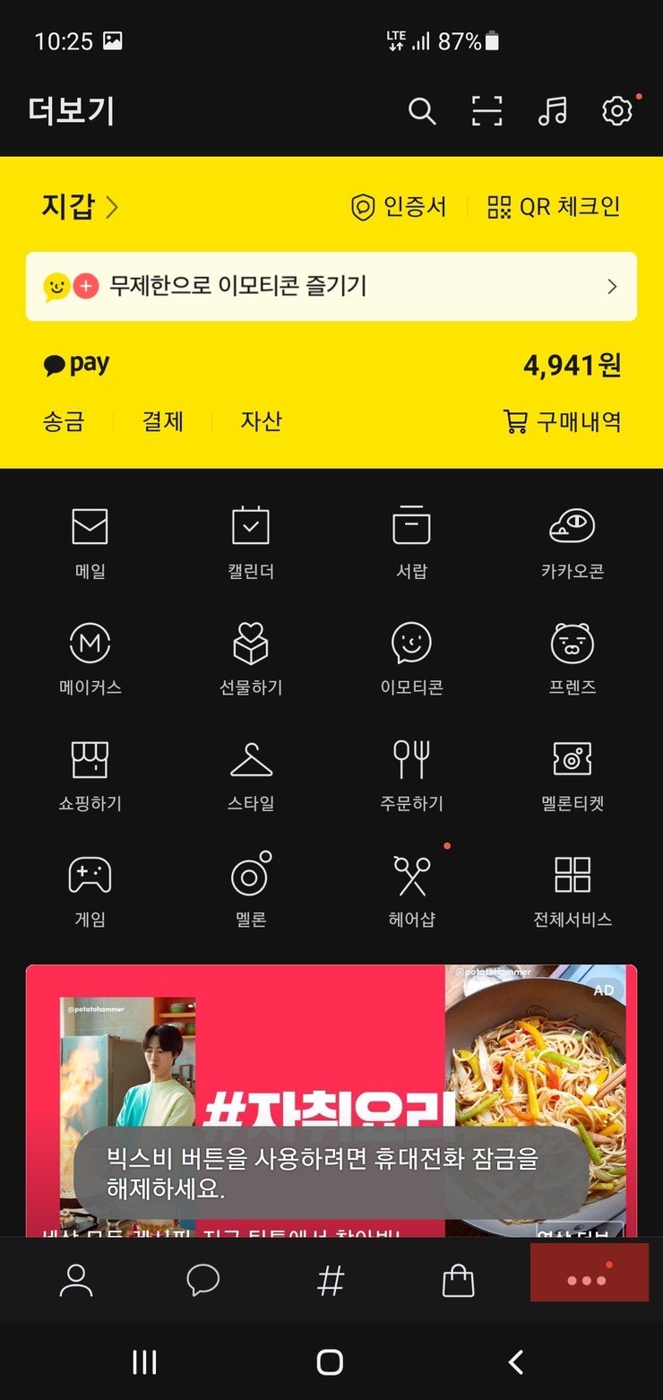 카카오페이 편의점결제 바코드 qr 결제 제시 방법. (cu, gs25, 카드추가) : 네이버 블로그