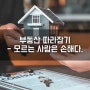 3기 신도시 사전청약 가즈아~ 국토교통부 발표 내용 따라잡기 [413]