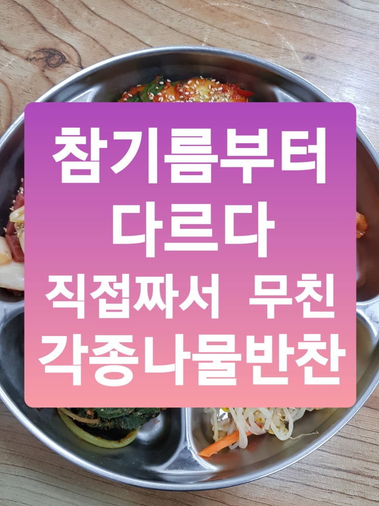 여수 공원식당 (회사,집 반찬Or도시락 배달) : 네이버 블로그