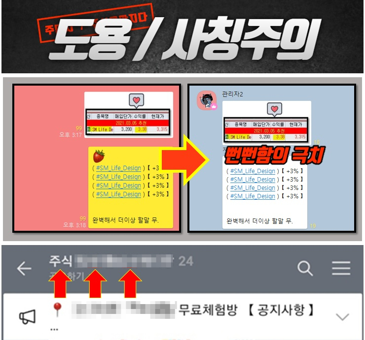 무단 복제사용 중단 및 사과 촉구 : 네이버 블로그