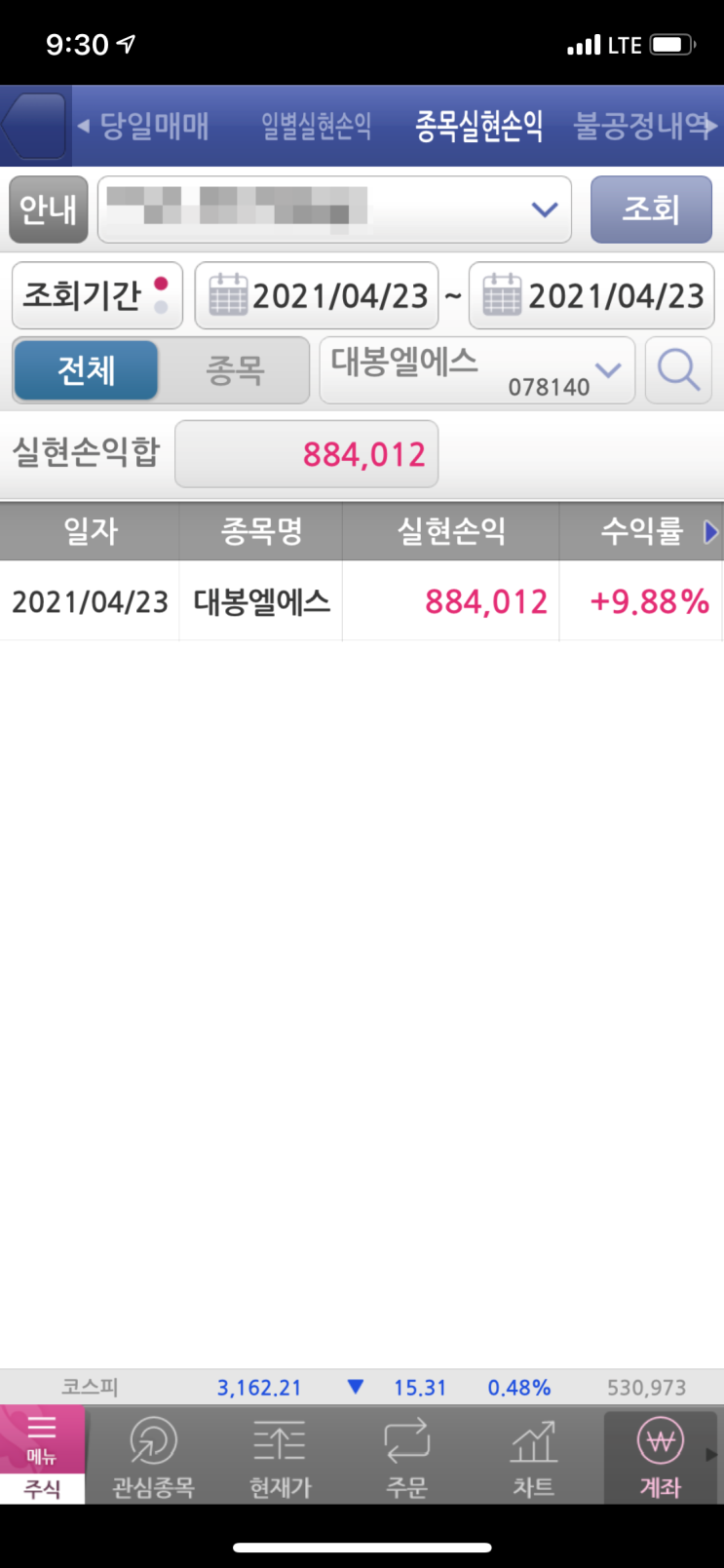 수익 실현 인증 - 대봉엘에스 (인증샷 포함) : 네이버 블로그