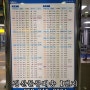 2021년 4월 경산역 열차시간표 리뷰/경산역기차시간표