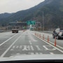 서울양양간고속도로 인제 내린천 휴게소 탐방.