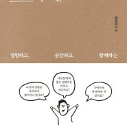 [독서 감상] 배민 마케터 장성인의 <마케터의 일>, 마케터 아니라도 읽어보면 좋을 책