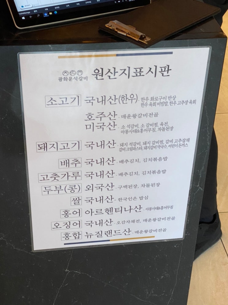 광화문석갈비 코엑스점_코엑스맛집