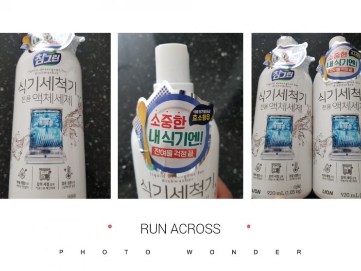 참그린 식기세척기 전용세재 : 네이버 블로그