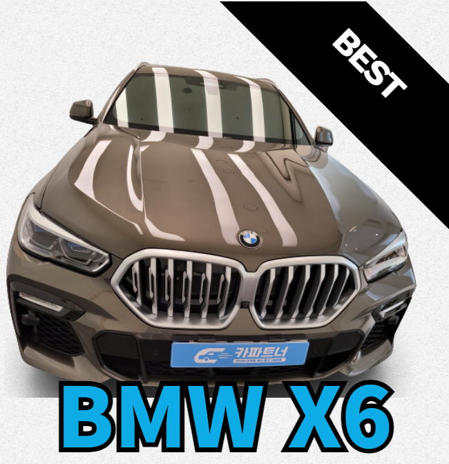 BMW X6 40i 최대 할인받아보자 : 네이버 블로그