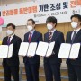 로얄캐닌, 전북지역 반려동물 동반여행 기반 조성 업무협약 체결