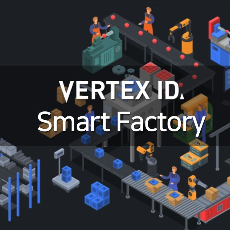 [버텍스아이디] Smart Factory Solution (스마트팩토리 솔루션) : 네이버 블로그