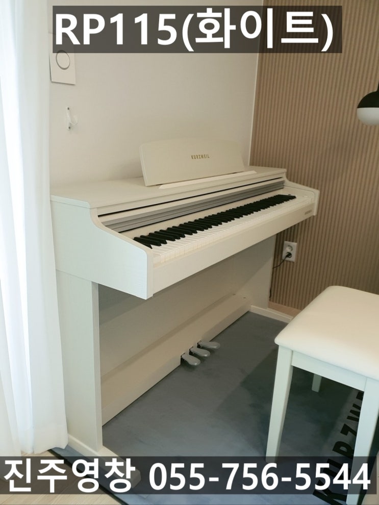 커즈와일 RP115 디지털피아노 창원 노블파크 배송 후기! : 네이버 블로그