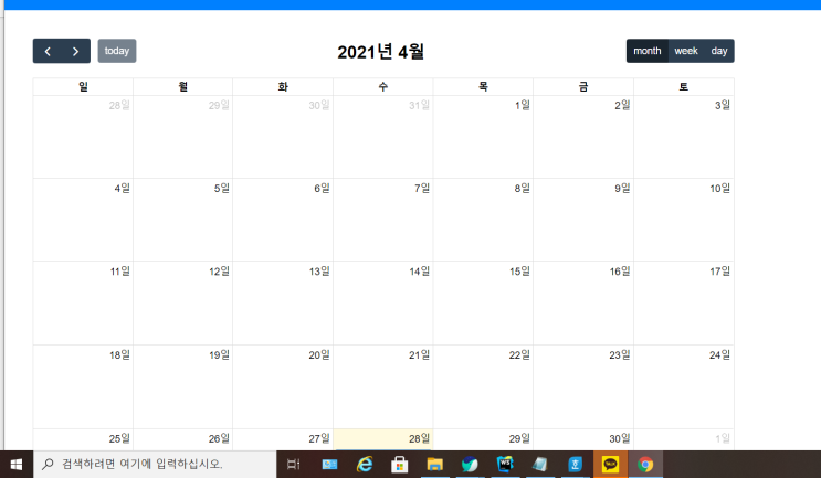fullcalendar 한글로 변경하는 법 : 네이버 블로그