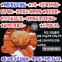 4월 마지막 ~ 행사 ~ 박달홍게 ~ 해탕 창립기념일~ 적자이벤트 ~선착순