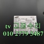 삼성 tv 수리 전원불량 un60es8000