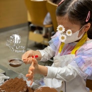 아동요리지도사 달달샘의 달달한 베이킹 쿡 키즈쿠킹 티라미수 케이크 만들기 ꙼̈ 신세계아카데미 강남