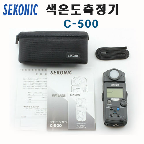 색온도계C500/Sekonic C500/색온도측정기/ Sekonic C500/칼라메타/Color Meter 네이버 블로그