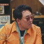 JTBC 싱어게인 유명가수전 5회 가수 이승철 가죽자켓 가죽셔츠 정보 / 오렌지 가죽 셔츠자켓 YH.KIM