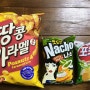 노브랜드 땅콩카라멜콘 400g - 솔직 후기를 써보겠습니다