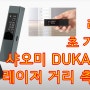 샤오미 DUKA LS5 레이저 거리측정기 2세대 레이저 줄자