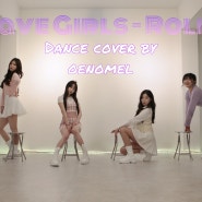 브레이브걸스(brave girls) - 롤린(Rollin’) Dance cover 댄스커버