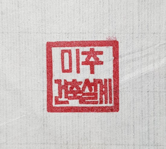 직인,법인직인,법인도장,회사도장,회사직인-수제도장 : 네이버 블로그
