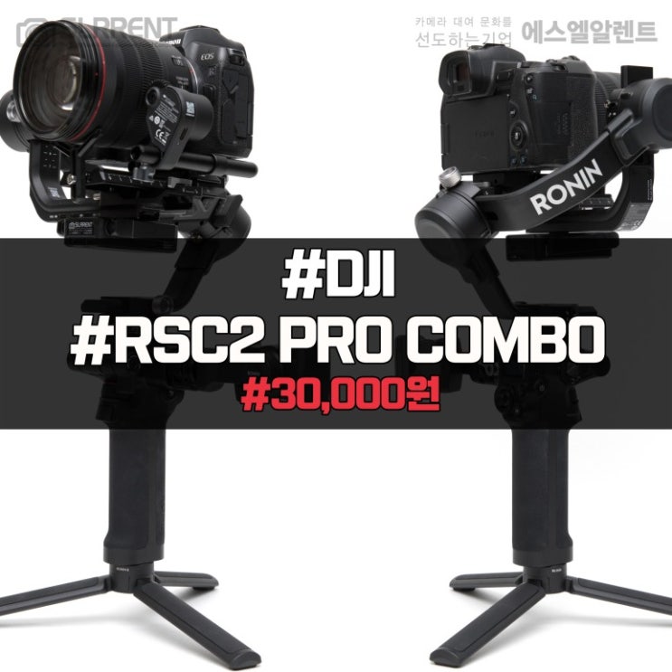 DJI RS 2 & DJI RSC 2 - Made 2 Create : 네이버 블로그