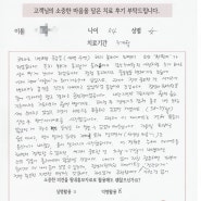 일산 갱년기다이어트 정성미한의원 자필후기