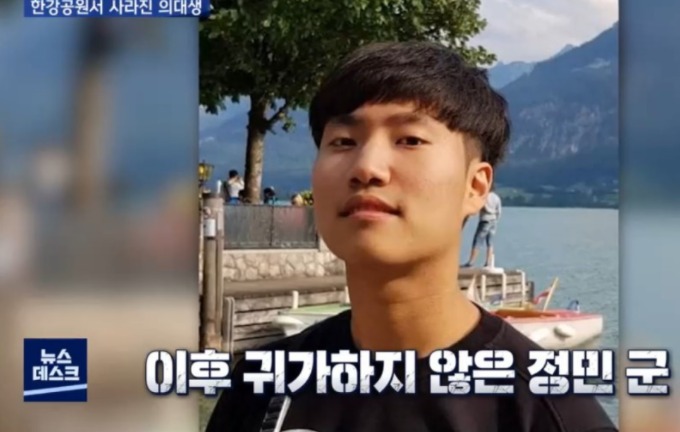 í•œê°• ì‹¤ì¢… ëŒ€í•™ìƒ ì†ì •ë¯¼ ì¹œêµ¬ íœ´ëŒ€í° ë¶€ëª¨ë¶€í„° ì•„ë²„ì§€ ì¸í„°ë·° Ft ë¸