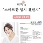 입시전문연기학원 전 걸그룹 '피에스타'멤버 린지(임민지)배우님 특강