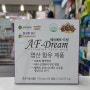 [신촌 파인약국] 에이에프드림 AF드림 (AF-Dream) 취급약국