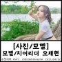 [사진/모델] 모델 오채현 치어리더 #6, 충주 호암지 생태공원