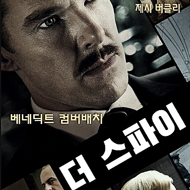 더 스파이 토렌트 #The Spy Torrent : 네이버 블로그