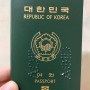 여권 영어이름 변경 신청 방법/후기