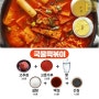 떡볶이 만들기