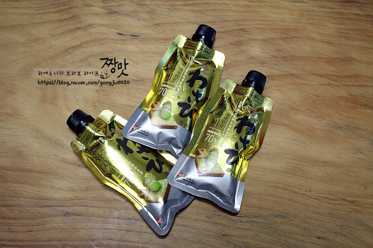 생 와사비 먹는방법 와사비 소스 추천 고기와도 생선회와도 찰떡궁합 : 네이버 블로그
