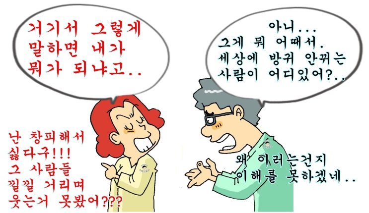 조용한 성격차이 이혼 유발자, 아스퍼거 증후군 : 네이버 블로그