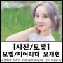 [사진/모델] 모델 오채현 치어리더 #3, 충주 호암지 생태공원